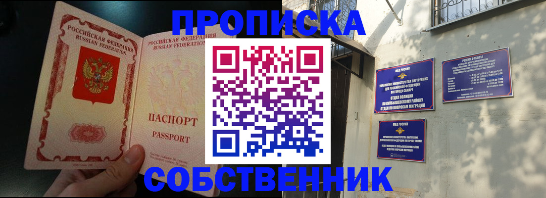 временная регистрация гарантия в Учалы