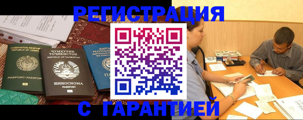 регистрация для дет. сада в Учалы