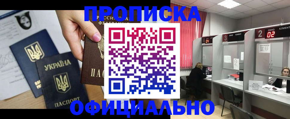 временная регистрация в Учалы