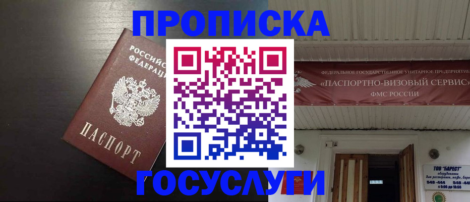 прописка иностранных граждан в Учалы