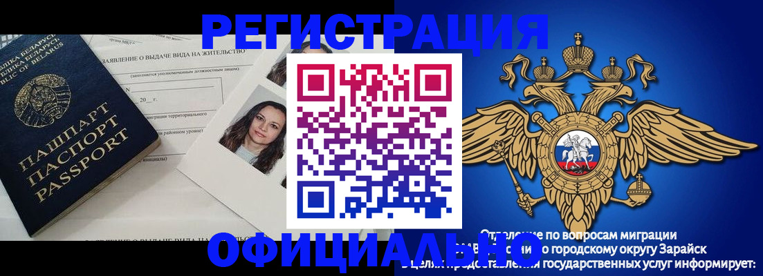 временная регистрация госуслуги в Учалы