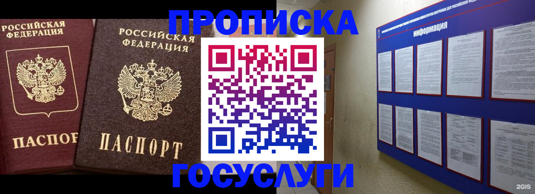 регистрация для школы в Учалы
